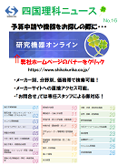 WAKEN NEWS 2019-04-10